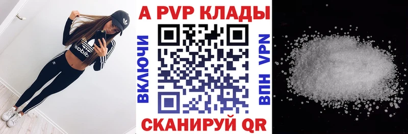 где можно купить наркотик  Яровое  Alpha PVP Соль 