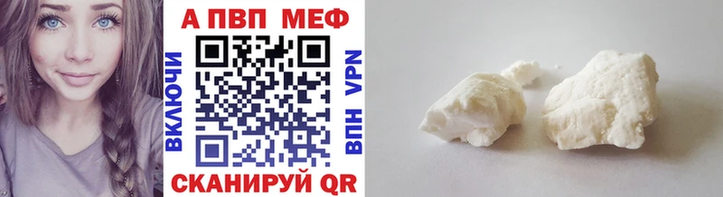 A-PVP Соль Яровое