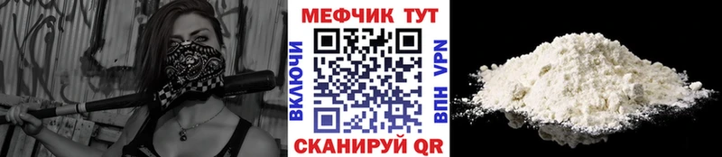 Мефедрон VHQ  купить наркоту  OMG зеркало  Яровое 