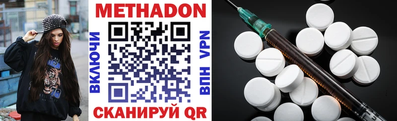 Метадон VHQ Яровое
