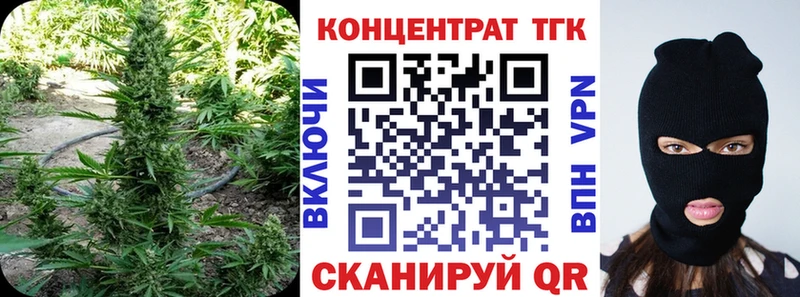 ТГК вейп  Яровое 